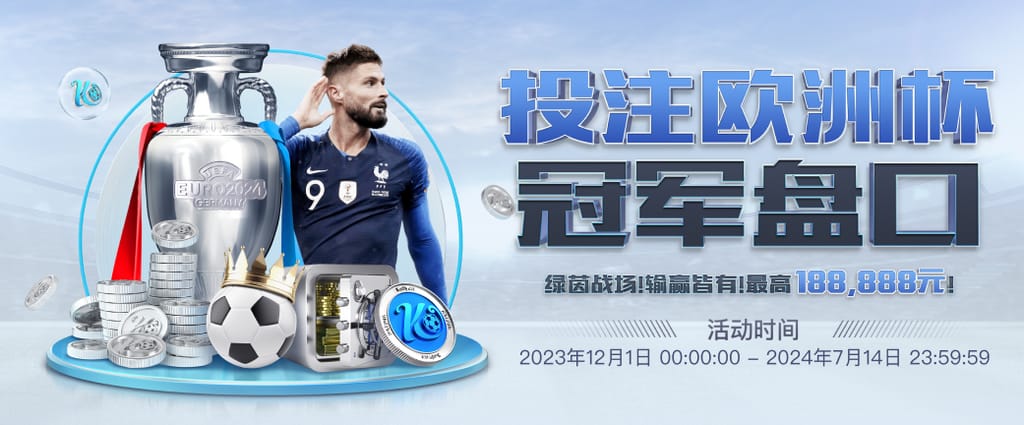 詹俊：若非库尔图瓦神勇皇马会输更多；嘲讽孔帕尼的人被不停打脸